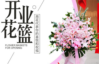 山东济宁金乡县鱼山街道周路口村花篮配送